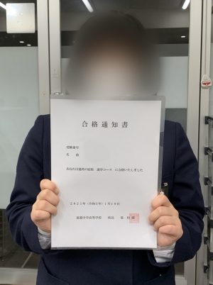 合格通知書を持って撮影